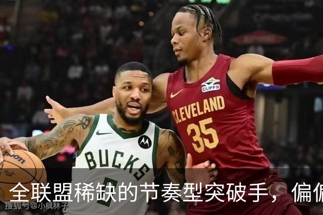 全联盟稀缺的节奏型突破手，偏偏出自不被看好的NBL联赛